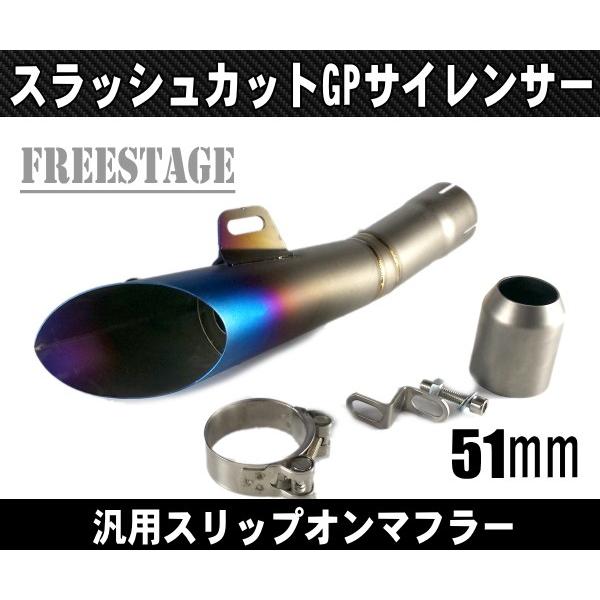 汎用50.8mm GPサイレンサースラッシュカットZX-6R ZX-10R ZX-12R ZX6R ...