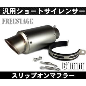 汎用50.8mm GPショートサイレンサー 缶型 F5 Z800 CBR400R CBR250RR