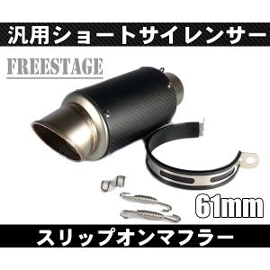 汎用60.5カーボンマフラー/スリップオンサイレンサーGPショート ZX-10R