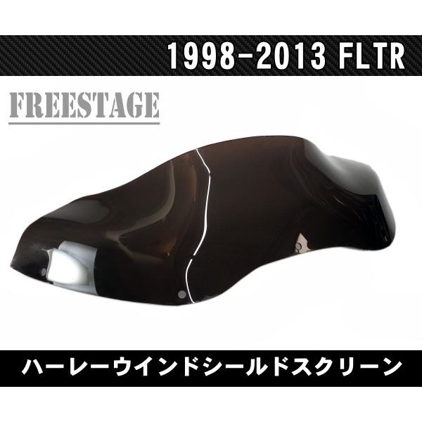 96〜2013FLTRハーレー ロードグライド/ウインドシールド スクリーン/スモーク ショートタイ...