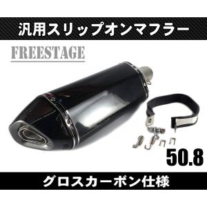 汎用51mmヘックス六角スリップオンマフラー/カーボンエンドキャップ