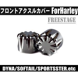 アルミ削りだし/ハーレーアクスルシャフトカバー/フォークキャップ