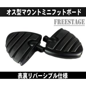 Hurley（ハーレー） アルミオス型フットボード 左右セット XL883N