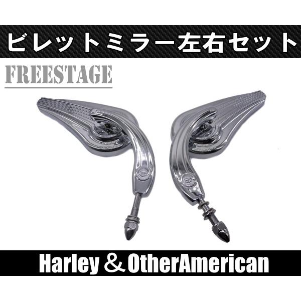 ハーレー バックミラー左右セット/ティアドロップ/ソフテイル ダイナ チョロスタイル ファットボーイ...