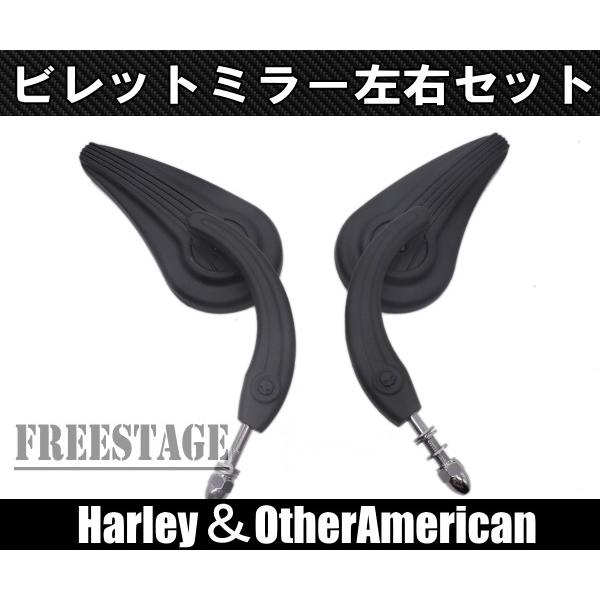 ハーレーバックミラー左右セット/ティアドロップ/ソフテイル ダイナ スポーツスター ファットボーイ ...