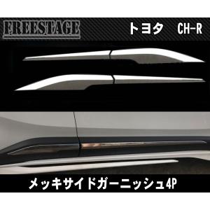 TRD マッドフラップ C-HR MS328-10001 ブラック 黒 泥除け
