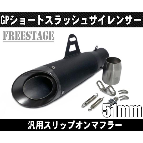 汎用スラッシュカットサイレンサー/スリップオンマフラーハス切り50.8mm メガホンYZF R-1 ...