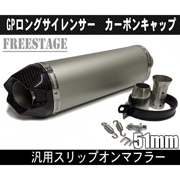 汎用50.8mmラウンドマフラー ロングサイレンサー/ YZF R-1 R-6 F5 ZX-10R ...