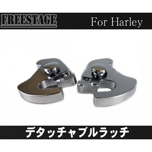 Hurley（ハーレー） 送料無料ハーレー/デタッチャブルラッチKit2個