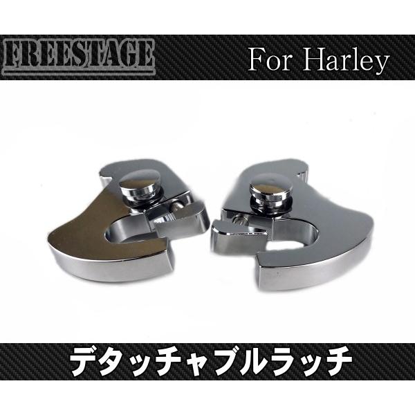 送料無料ハーレー/デタッチャブルラッチKit2個セット/ロッキング純正同サイズ/バックレスト/キャリ...