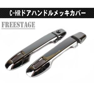 トヨタ（TOYOTA） トヨタ純正 メッキドアハンドル [フルメッキタイプ