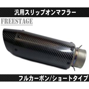 汎用50.8ヘックスサイレンサー/ショートマフラー スリップオンHEX