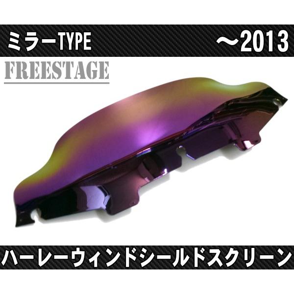 96〜2013FLHXSハーレーウルトラ/ウインドシールドスクリーンFLHTストグラ ショートスクリ...