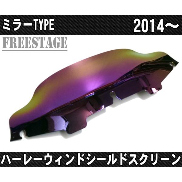 2014年〜ハーレーFLHX FLHXS FLHTウルトラ ストリートグライド/ショートスクリーン ...