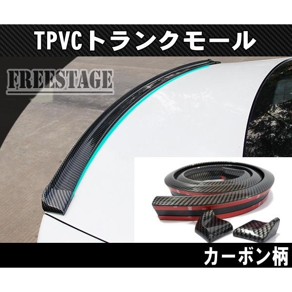 汎用カーボン柄トランクモール ウイング ダックテール TPVC製ゴムモール エアロスポイラー/マルチ...