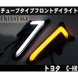 YOURS ○C-HR CHR 前期専用 ブレーキ 全灯化キット テール LED 4灯化