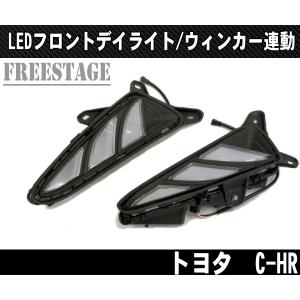 Vulcans セール価格」C-HR シーケンシャルウインカー LEDテールランプ