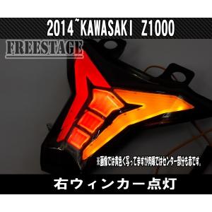 Z1000 2014年 シーケンシャルウィンカー 4個セット 即取付可能 カワサキ（Kawasaki） 2014〜Z1000 2016〜ZX10R LEDテールランプ