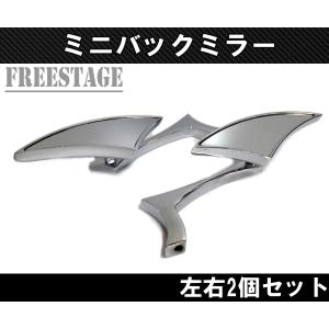ハーレー スポーツスター コントラストカット ミラー 左右 ボバー　ソフテイル 並行輸入品左右サイドミラー ハーレー ソフテイル ローライダー ST S