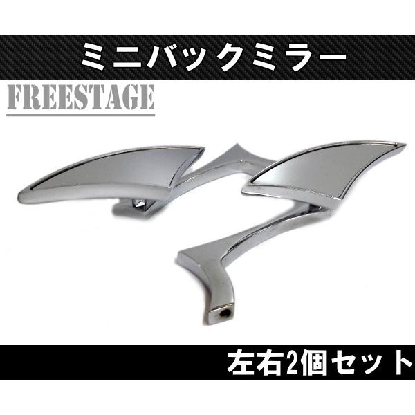 ハーレーバックミラー左右セット/ミニタイプ/ソフテイル ダイナ スポーツスター ブレイクアウト ロー...