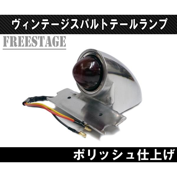 ヴィンテージ スパルト テールランプ/ミニ丸型/ナロー フラットフェンダー チョッパー フリスコ ス...