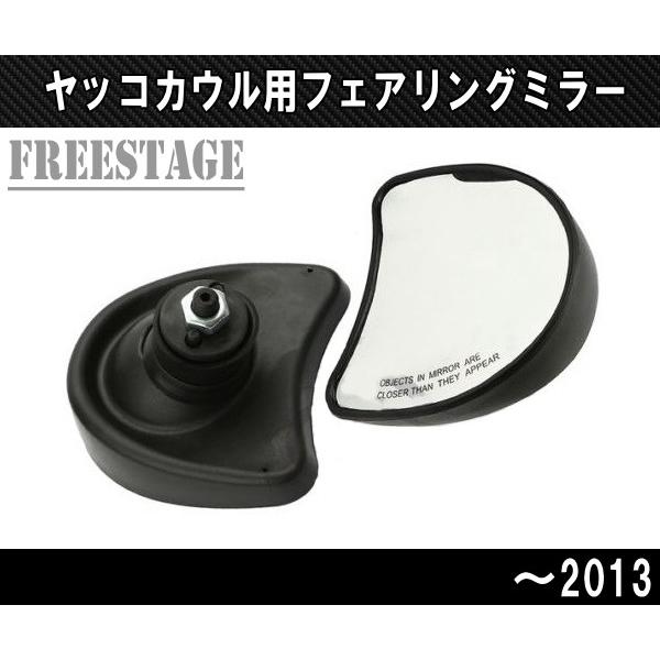 96〜2013FLHXSハーレーウルトラ/FLHTストグラ ストリートグライドCVO/ヤッコカウル ...