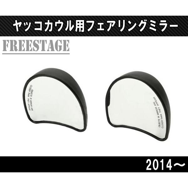 2014〜FLHXSハーレーウルトラ/FLHTストグラ ストリートグライドCVO/ヤッコカウル フェ...