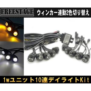 BSC Gravity LEDデイライト 埋め込み式 10連セット ホワイト バンパー