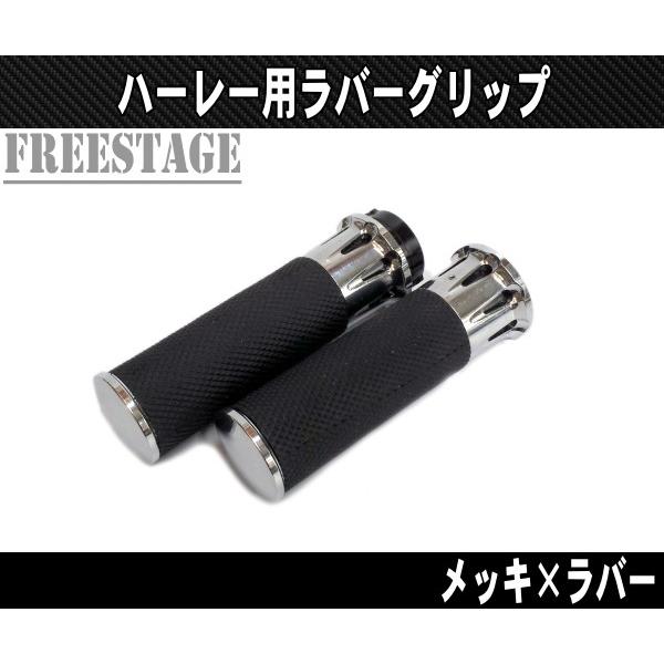 ハーレーアルミグリップ/ブラック ビレットラバーグリップ/SOA ソフテイル ダイナFXST FLS...