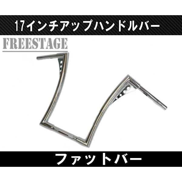 ハーレー用1.25インチ ファットバーハンドル/モンキーバー アップハン 17インチ/ダイナ ソフテ...
