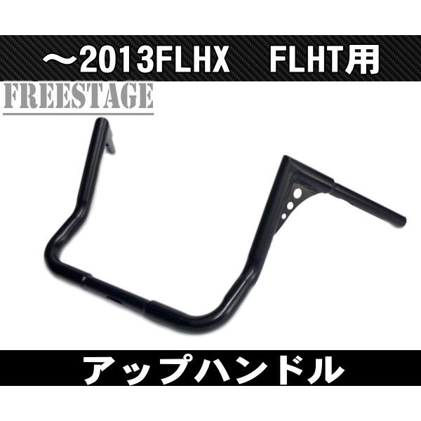 ハーレー用1.25インチ ファットバーハンドル/モンキーバー アップハン バガー ウルトラ ストリー...