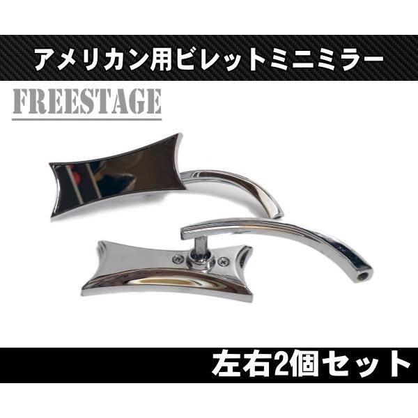 ハーレーバックミラー2個セット/スクエアミニタイプ/ソフテイル ダイナ スポーツスター ヘリテイジ ...