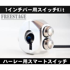 TOURING ハーレー 純正スイッチハウジング用 エアサススイッチ