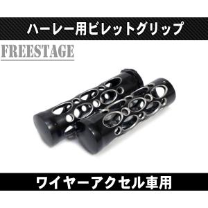 ハーレー純正 スリップストリーム・コレクションハンドグリップ ハーレー 純正 スリップストリーム・コレクション・ヒーテッド