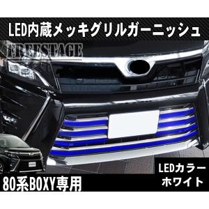 ヴォクシー VOXY バンパー メッキガーニッシュ 80系 後期 ZSグリル
