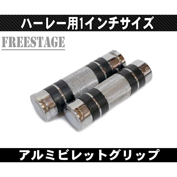 ハーレー用1インチハンドルグリップ/ビレットメッキ/ソフテイル XL883N XL1200 FXSB...