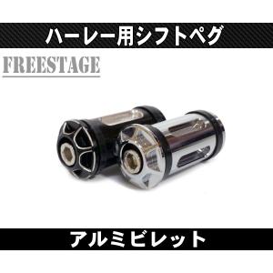 Hurley ハーレー アルミオス型フットボード 左右セット XL883N