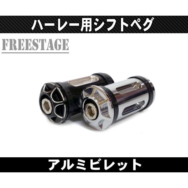 ハーレー用 シフトペグ/ソフテイル スポーツスター ダイナ FXST XL883N XL1200Xア...
