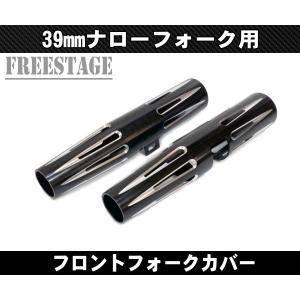 SPORTSTER ハーレー39mm 04-21 フォーク用 アッパーフォーク フォーク