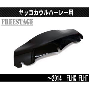 Hurley（ハーレー） 2014年〜ハーレーFLHX FLHXS FLHTウルトラ