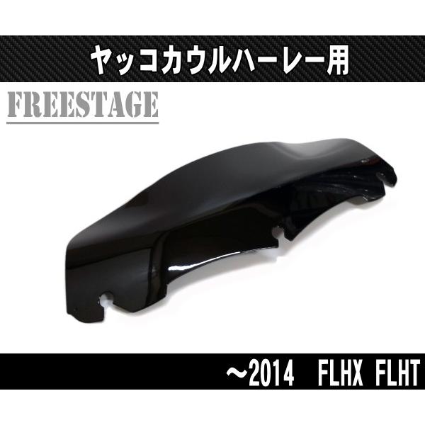 2014~ハーレーFLHX FLHXS FLHTウルトラ ストグラ ストリートグライド/ショートスク...