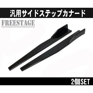 汎用リアサイドカナード プロテクター アンダーフラップ スプリッター