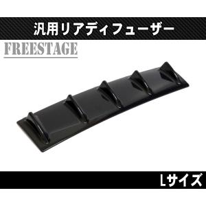汎用 リアディフューザー アンダーフラップ リアスプリッター カナード