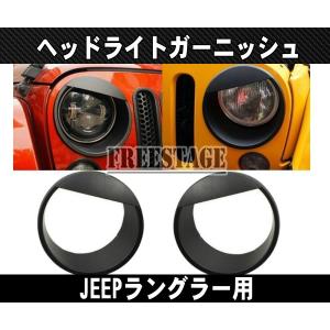 Jeep（ジープ） JK ラングラー アンリミテッド フェンダー用 LEDサイド