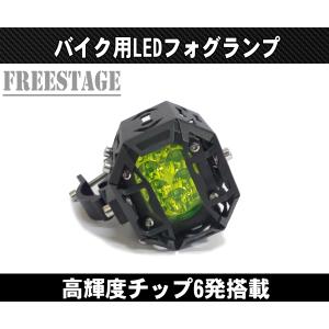 汎用36w LED フォグランプ バイク用クランプ付 オフロード