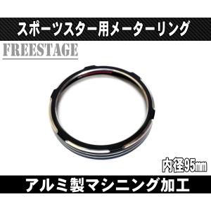 Hurley（ハーレー） メーターリング 95mm用 スポーツスター XL883N