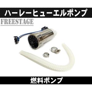 Hurley（ハーレー） ハーレー用フューエルポンプ/燃料ポンプ/モーター