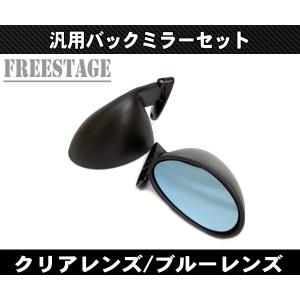 ビタローニ　ベビーターボミラー　ブルーレンズ エクストラブルーワイドミラー ヴィタローニ ビタローニ ベビー