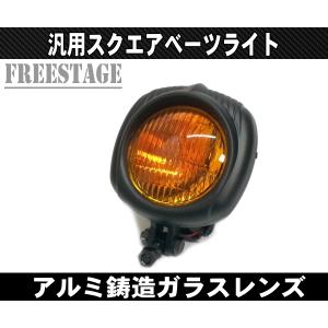 Hurley（ハーレー） スクエアヘッドランプ 四角 角目 ビンテージヘッド