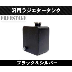 REVOLUTION RX-7 FD3S 純正交換タイプラジエターサブタンク : エアロ